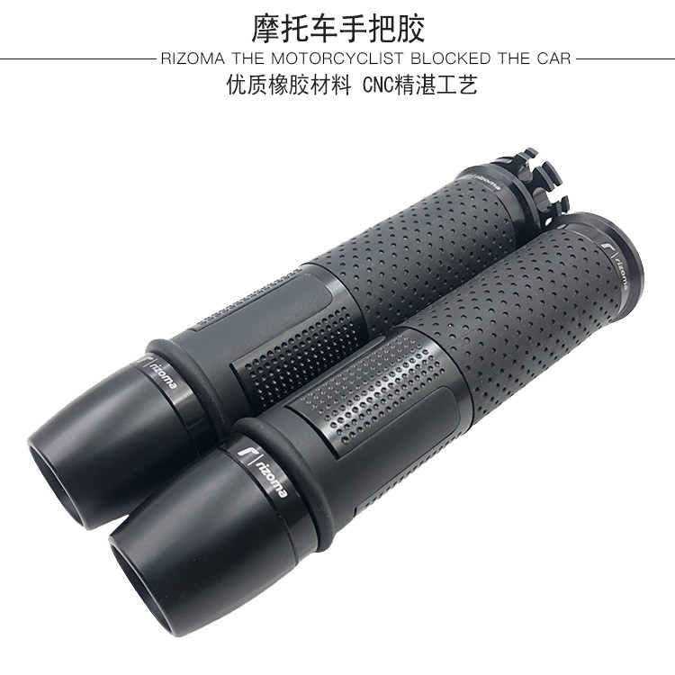 摩托车改装手把胶通用油门转把套