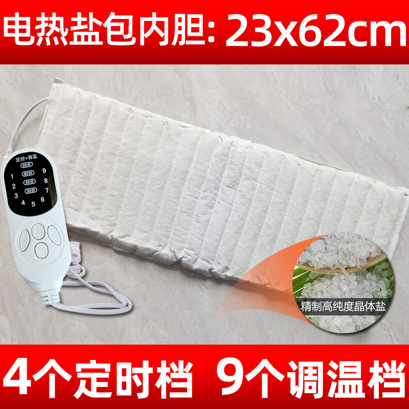 盐袋海盐粗盐热敷包电加热家用艾草非带子盐包电热理疗盐袋子