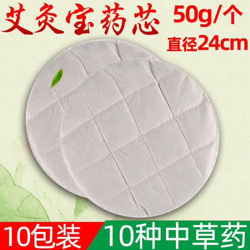 香身艾灸宝替换药芯电加热艾宝内胆颈椎热敷包药包暖宫家用艾草包