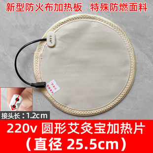 电加热艾灸粗盐海盐热敷包盐包内胆电加热板加热片盐包发热片配件