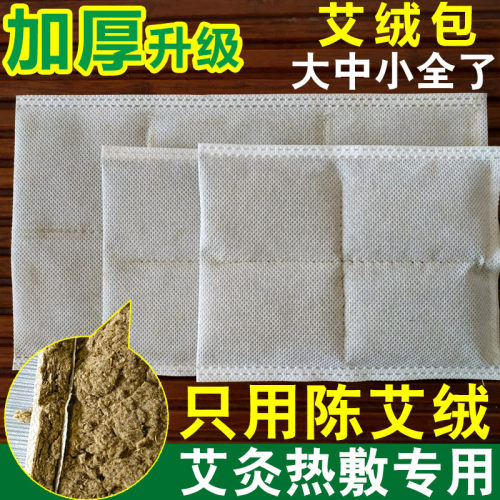 艾灸袋护腰草包暖宫电加热颈椎