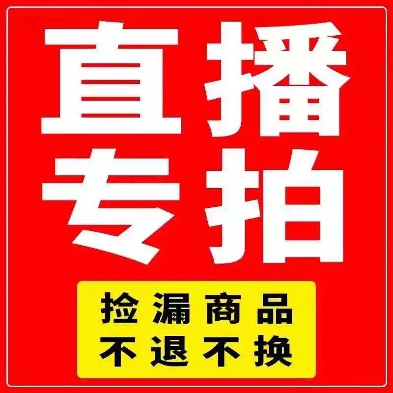 直播间专用童装特价链接，备注编码，不备注不发货！！！ 童装/婴儿装/亲子装 棉袄/棉服 原图主图