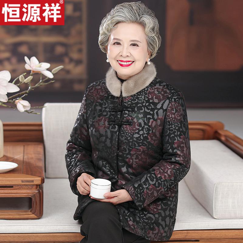 恒源祥奶奶冬装棉服女