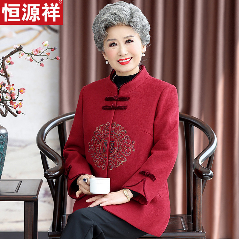 恒源祥新中式国风老年人秋冬呢子外套女喜庆老太太奶奶喜宴服装厚
