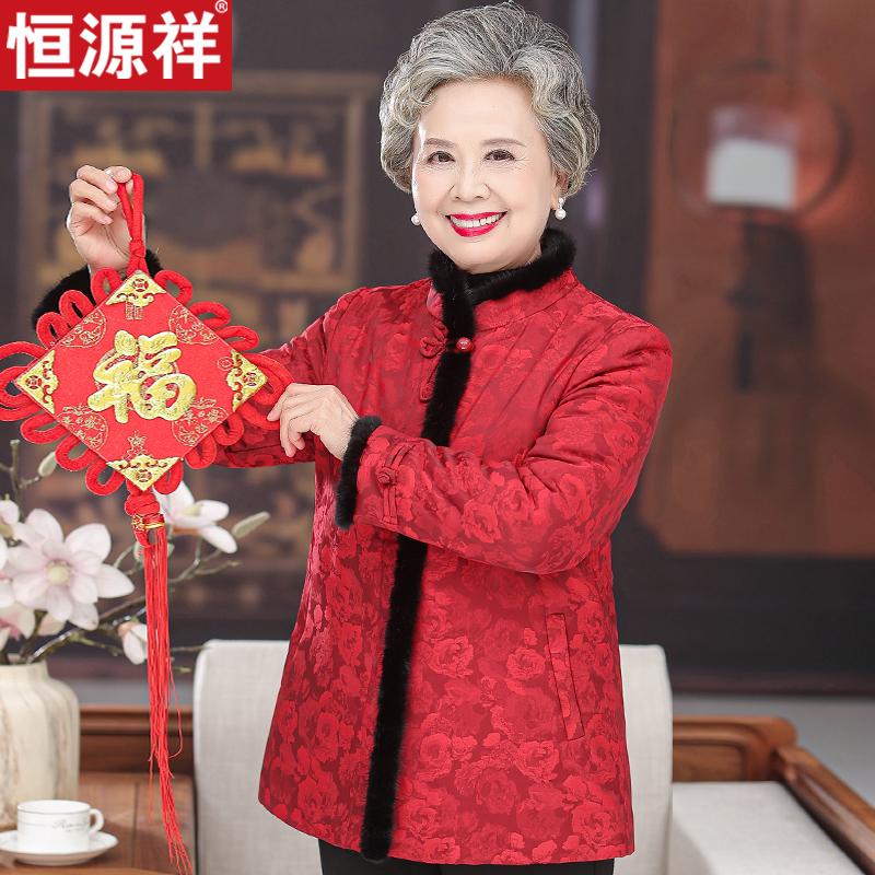 羽绒棉服老年人80大寿唐装