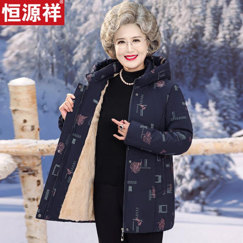 恒源祥奶奶冬装棉服加绒加厚