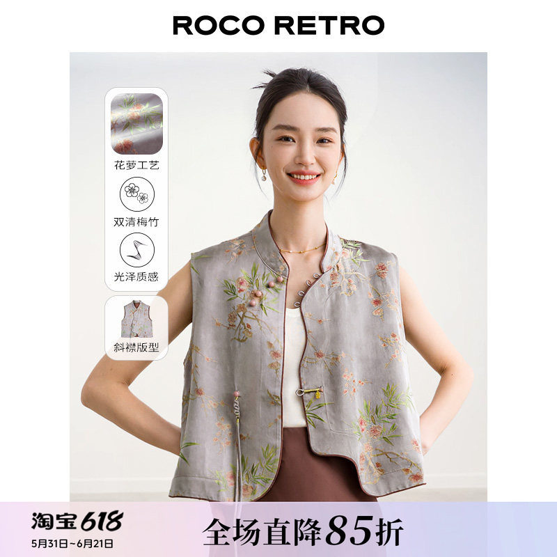 定制面料 ROCO国风新中式系列 梅竹双清花萝提花盘扣灰色人丝马甲