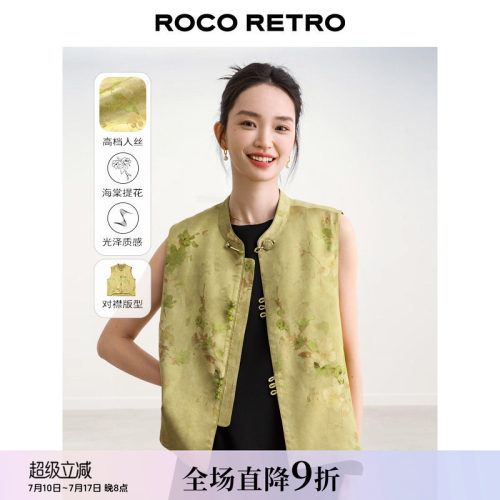 ROCO国风新中式系列 原创设计富贵海棠纹盘扣立领对襟无袖马甲
