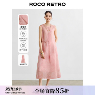 ROCO夏季新款 真丝欧根纱粉色炒色A字大摆无袖圆领连衣裙 送项链