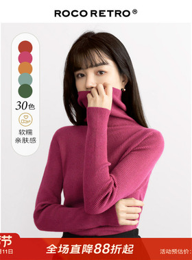 【超值精选】树莓色加厚针织衫高领内搭秋季新款高级感打底衫毛衣