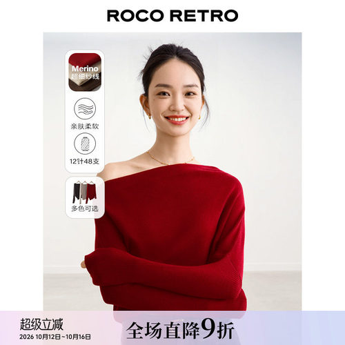 樱桃红斜肩露肩羊毛混纺针织衫