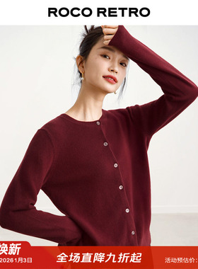 ROCO秋冬新款 14针超细美丽诺100%纯羊毛圆领开衫学院风系扣毛衣