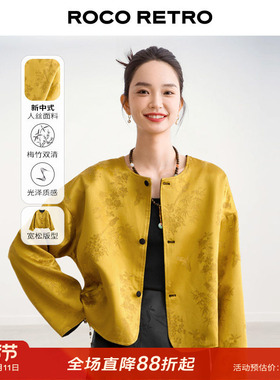 ROCO新中式国风 两面穿梅竹双清光泽人丝提花对襟圆领外套上衣