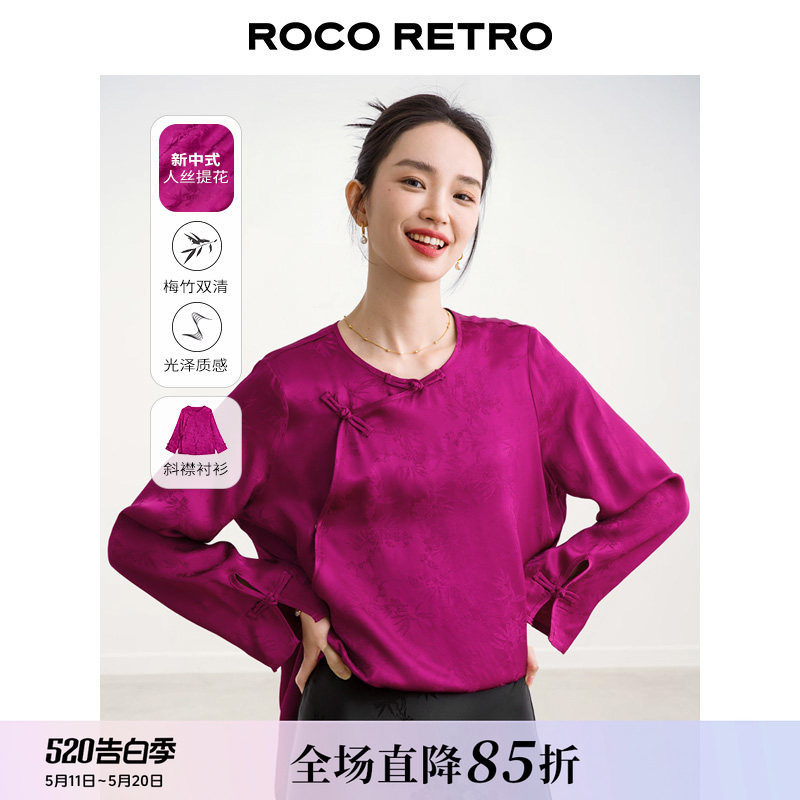 ROCO新中式国风系列 原创梅子色梅竹双清提花圆领盘扣衬衫上衣