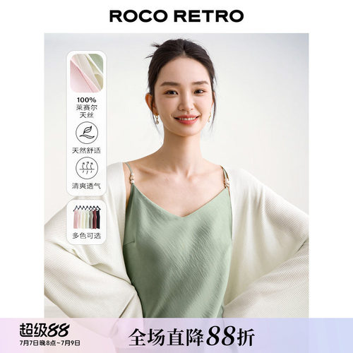 ROCO夏新款 莱赛尔清凉感宽松薄款螺纹防晒披肩开衫背心套装