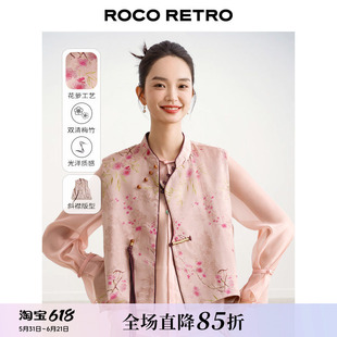 定制面料ROCO国风新中式系列 梅竹双清花萝提花盘扣粉色人丝马甲