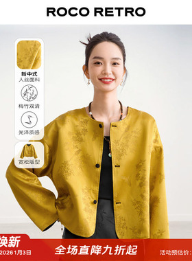 ROCO新中式国风 两面穿梅竹双清光泽人丝提花对襟圆领外套上衣