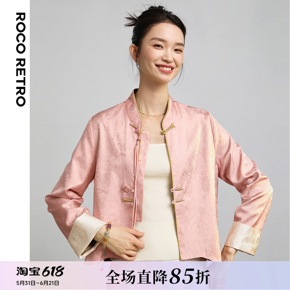 祥云海浪纹 ROCO新中式国风 西柚粉色光泽人丝提花流苏盘扣外套