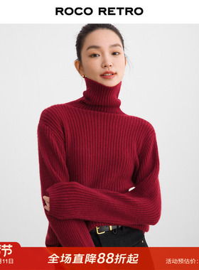 ROCO开年红 复古浆果红色百搭高领堆堆领宽松廓形时髦加厚大毛衣