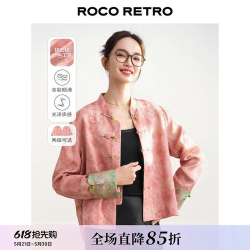 粉色祥云纹提花立领新中式外套