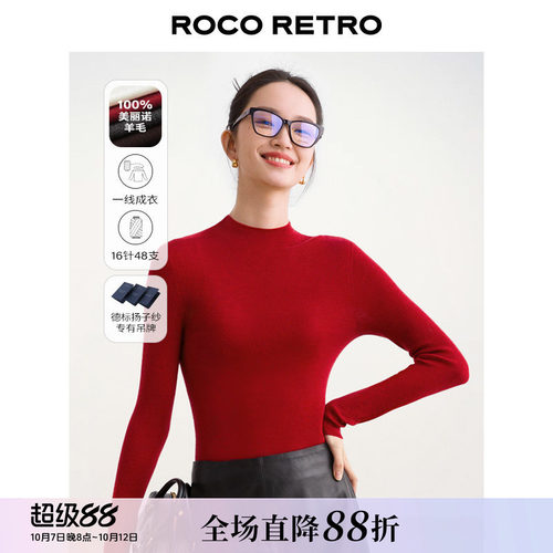 无缝一体扬子纱羊毛半高领针织衫