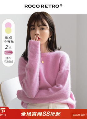 【清仓特价】粉色马海毛圆领套头毛衣女日系慵懒风设计感小众上衣