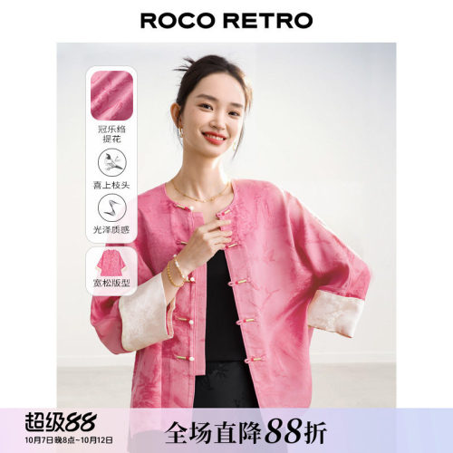 桃粉色冠乐绉薄款提花对襟外套