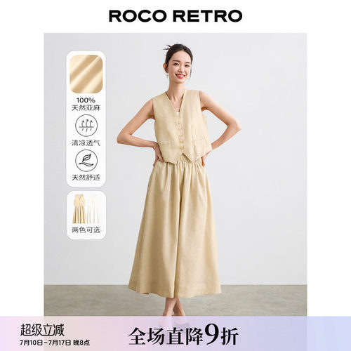 极简亚麻V领背心马甲半裙套装