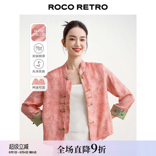 海浪祥云纹炒色新中式外套女薄款