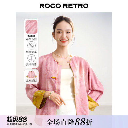桃粉色梅竹双清人丝提花国风外套