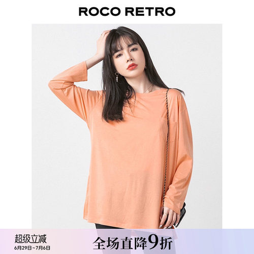 莫代尔棉橘粉色长袖T恤百搭上衣