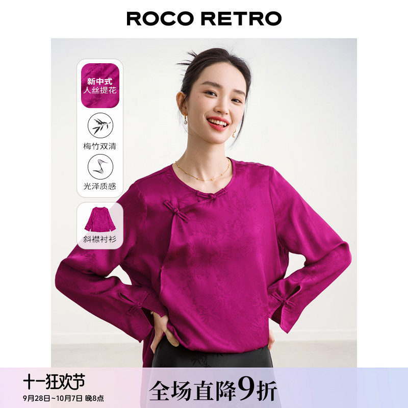 ROCO新中式国风系列 原创梅子色梅竹双清提花圆领盘扣衬衫上衣