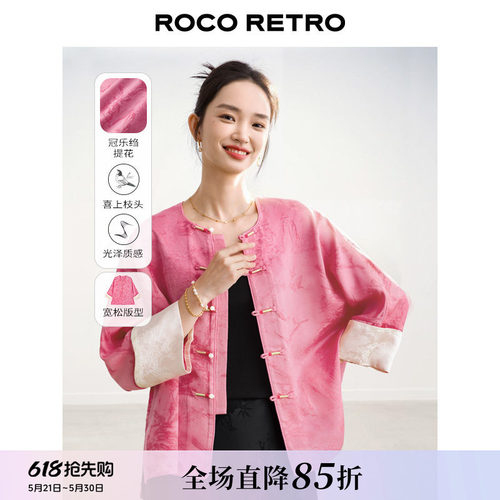 桃粉色冠乐绉薄款提花对襟外套