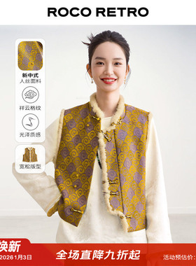 祥云纹提花马甲 ROCO国风新中式 人丝提花真水貂毛加棉马甲上衣