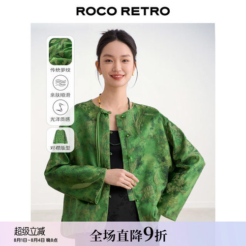 冠乐绉提花绿色对襟国风外套