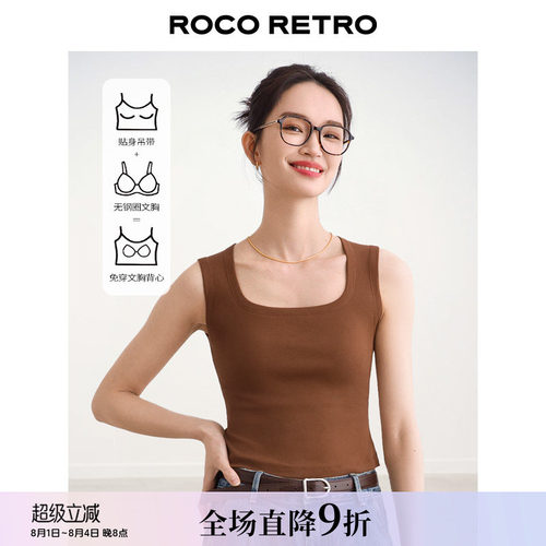 弹力螺纹带胸垫宽肩带方领背心