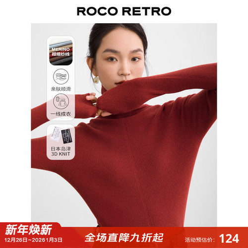 一线成衣莫代尔细羊毛高领打底衫