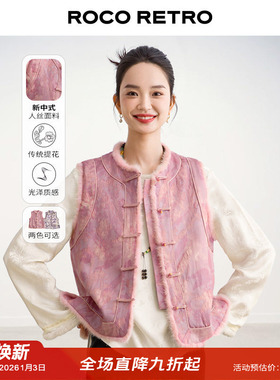 ROCO国风新中式 立体冠乐绉提花樱花粉真水貂毛加棉加厚马甲上衣