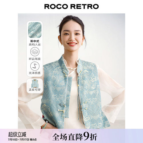 新中式蓝色祥云海浪纹提花马甲