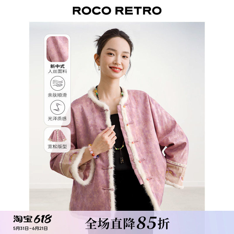 ROCO新中式国风系列 樱花粉紫色桑蚕丝真丝提花真水貂毛棉服外套