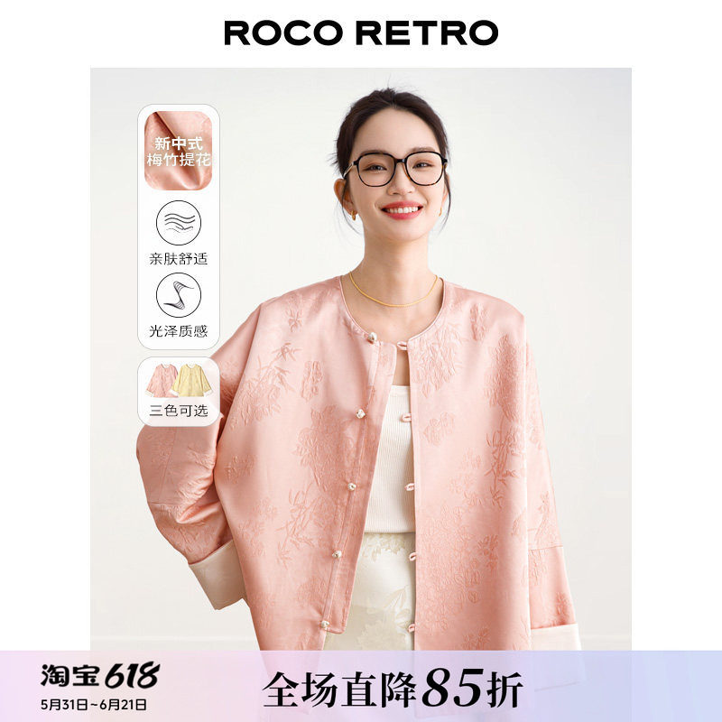 ROCO新中式国风系列 梅竹双清冠乐绉提花两面穿宽松款对襟外套
