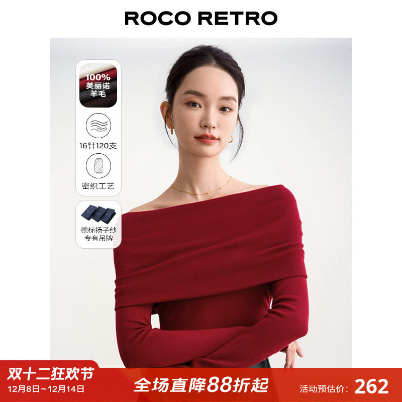 精纺纯羊毛扬子纱一字露肩针织衫