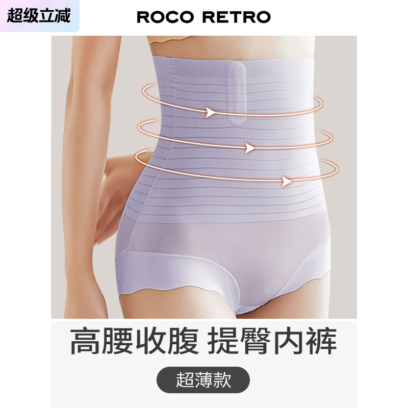 收腹提臀纯棉内裤无痕冰丝