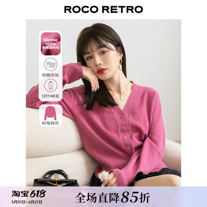 roco纯羊毛针织开衫时髦复古V领