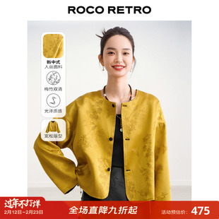 ROCO新中式国风 两面穿梅竹双清光泽人丝提花对襟圆领外套上衣