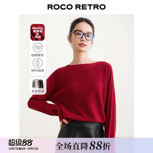 岛津无缝羊毛羊绒一字领长袖毛衣