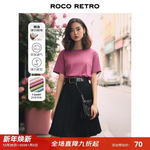 弹力顺滑棉质短袖T恤多色百搭