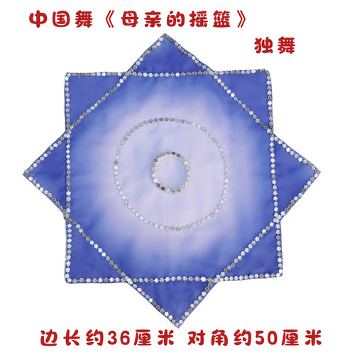 二丫二蛋舞蹈手绢八角巾老厂品质