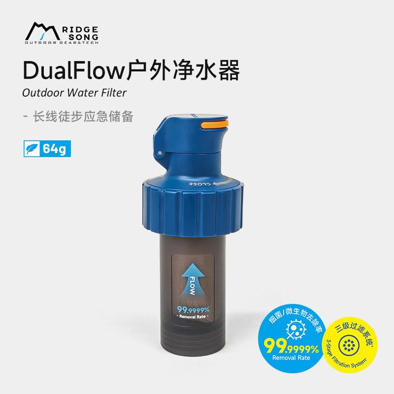 韵山DualFlow户外净水器便携式应急野外生存滤水器徒步直饮过滤器图片