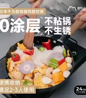韵山户外窒化极铁锅氮化工艺露营铸铁煎锅炒锅0涂层不粘平底锅